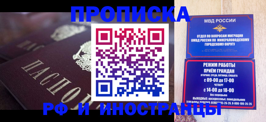 где прописаться в Лосино-Петровском